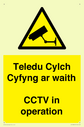 teledu-cylch-cyfyng-ar-waithcctv-in-operation~
